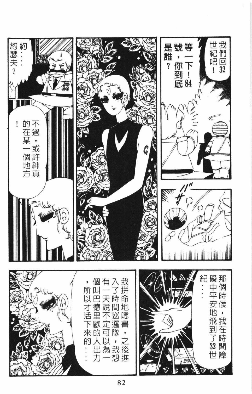 第88页