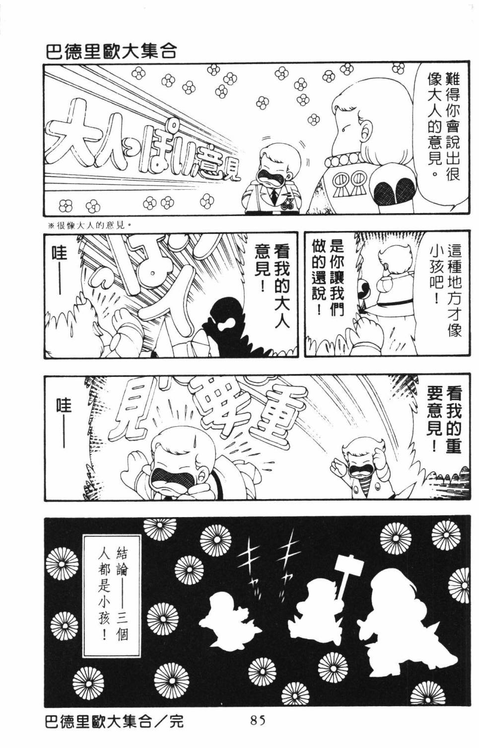 第91页