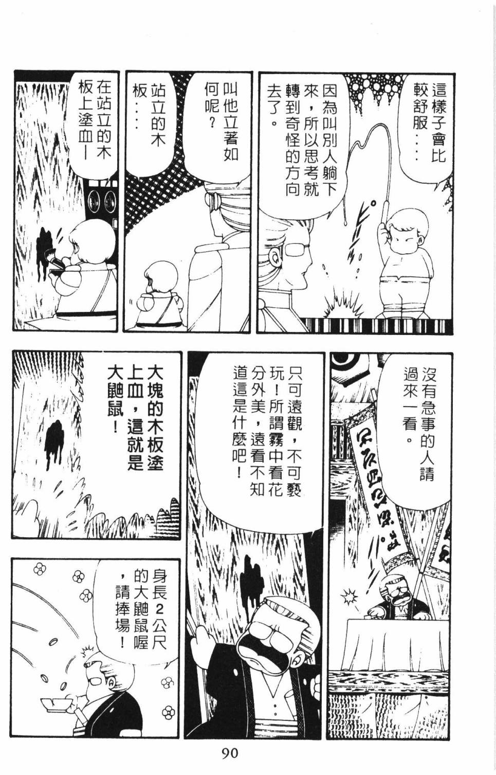 第96页