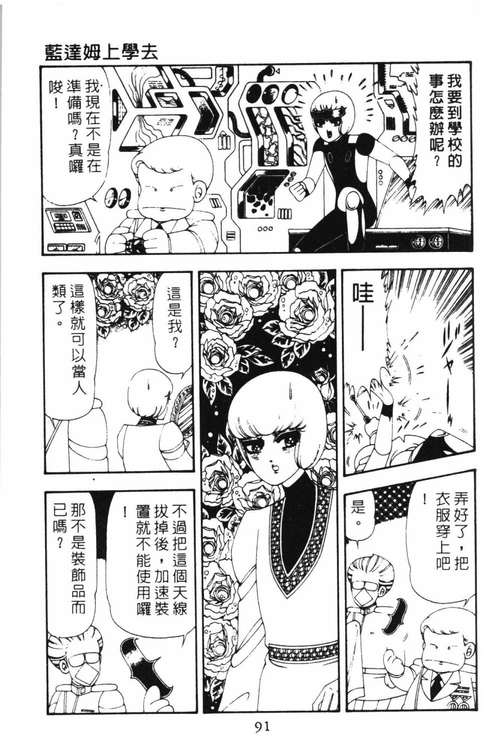 第97页