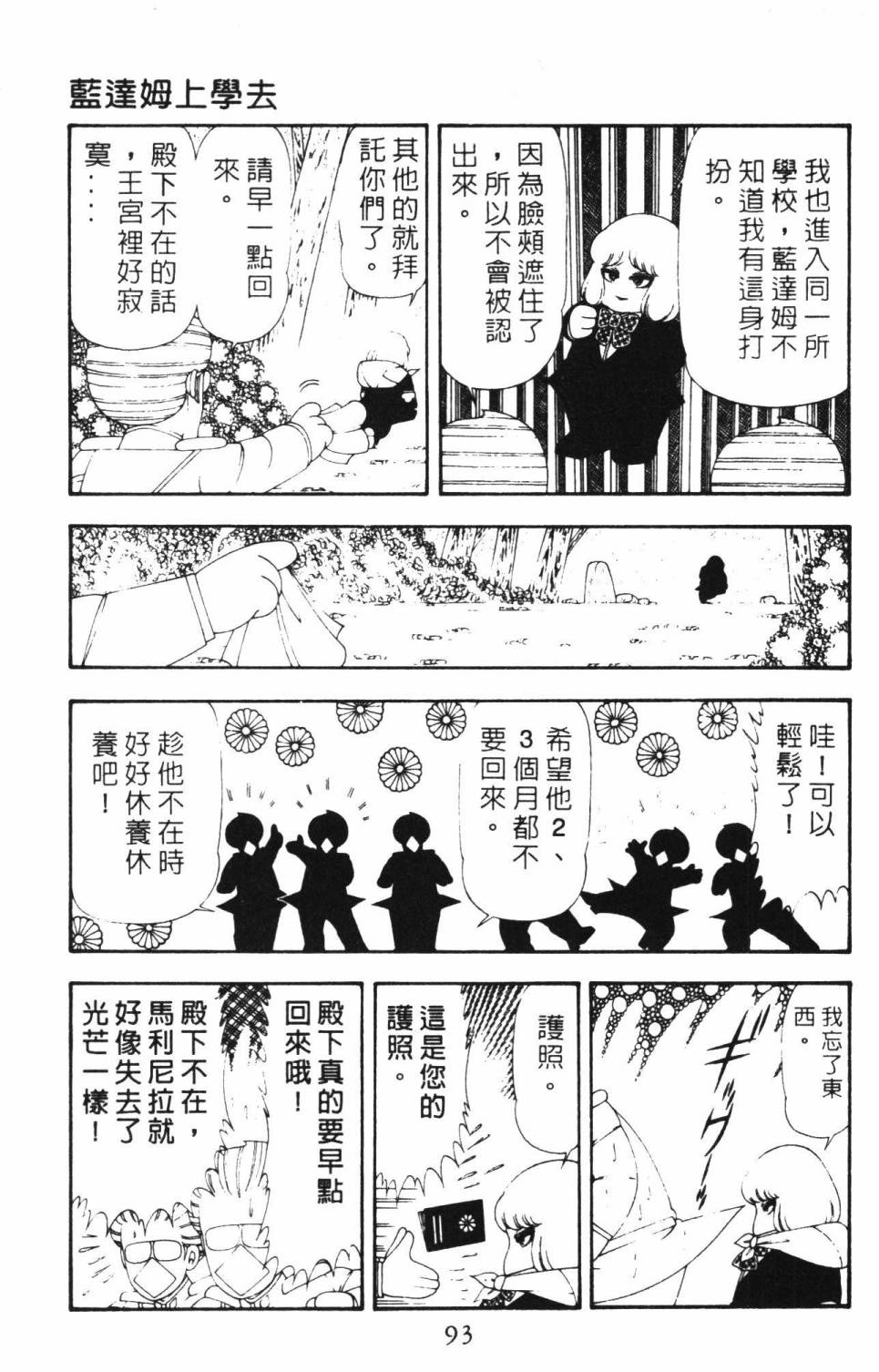 第99页