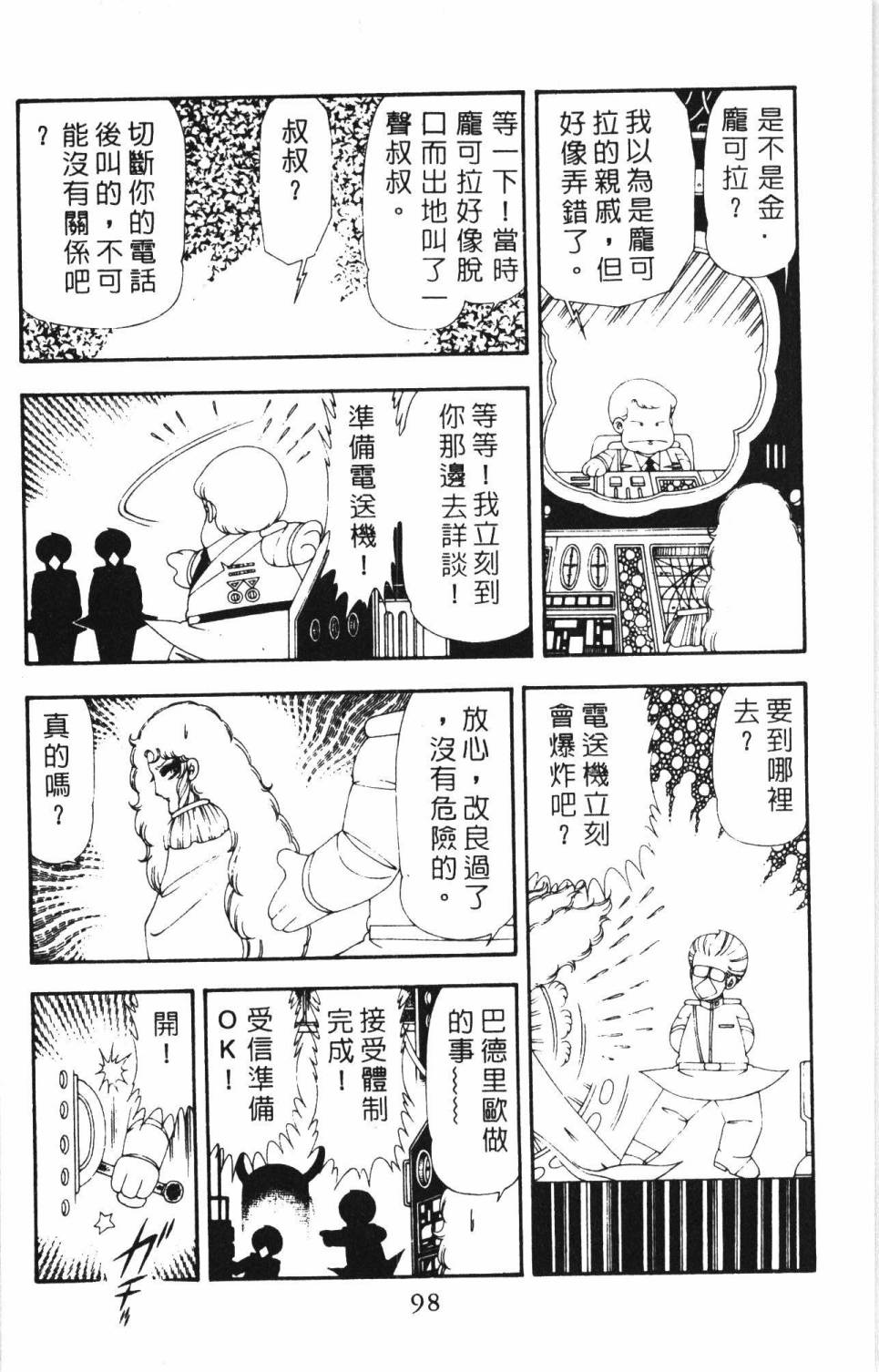 第104页