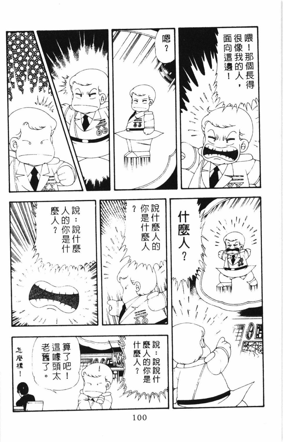 第106页