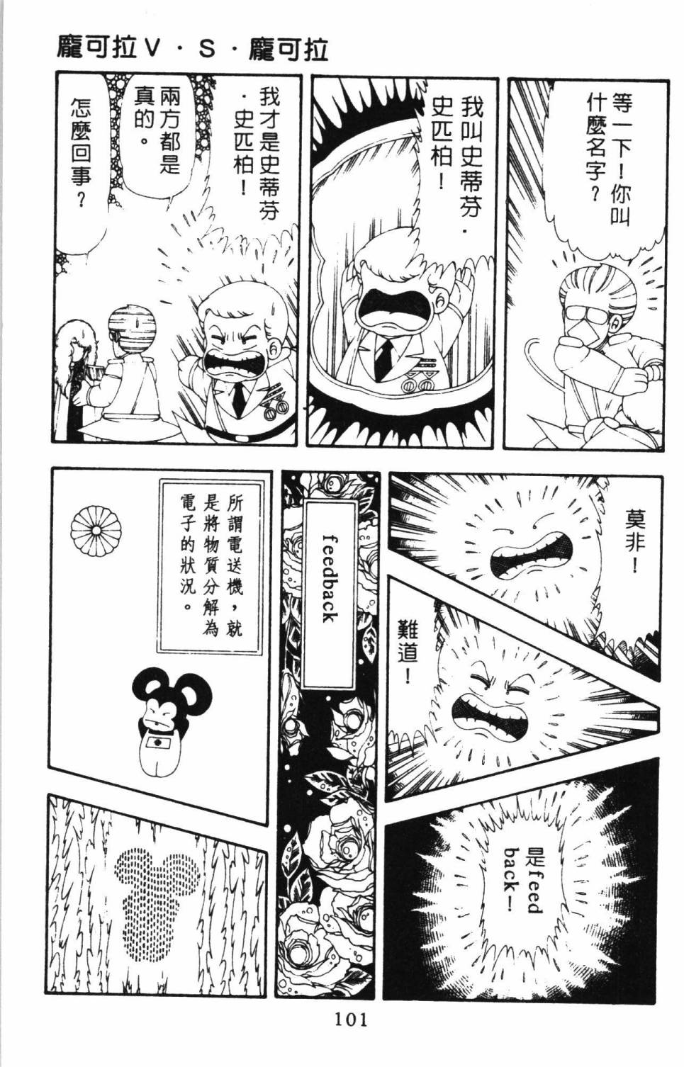 第107页