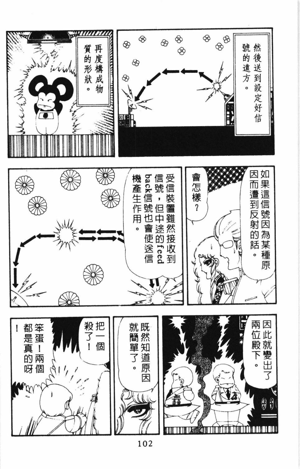 第108页