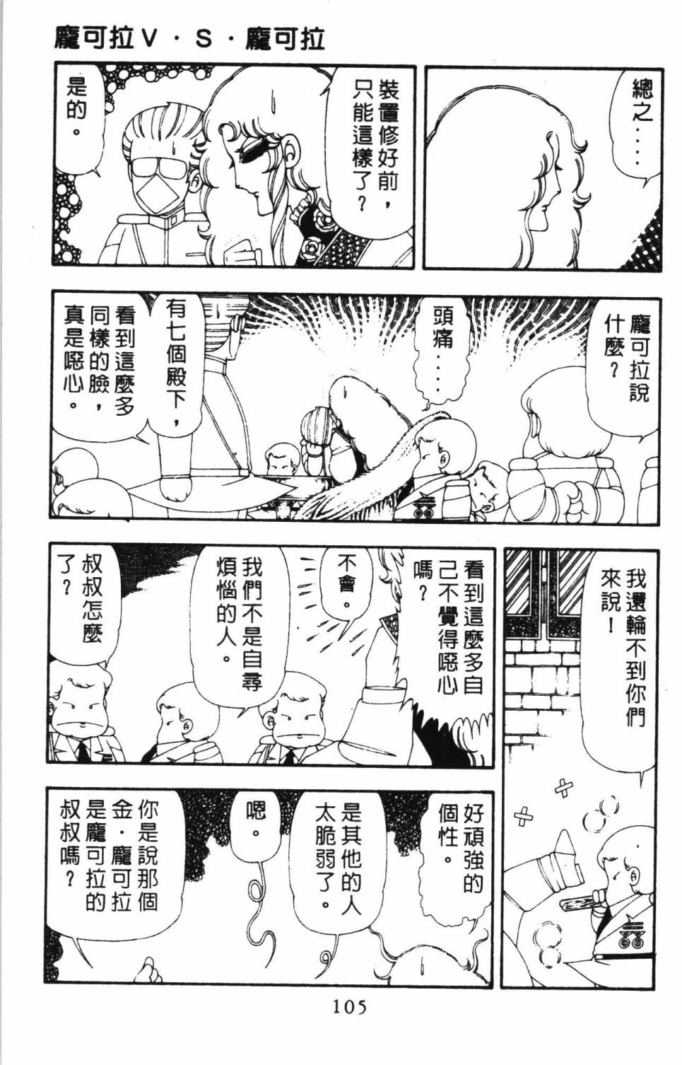 第111页