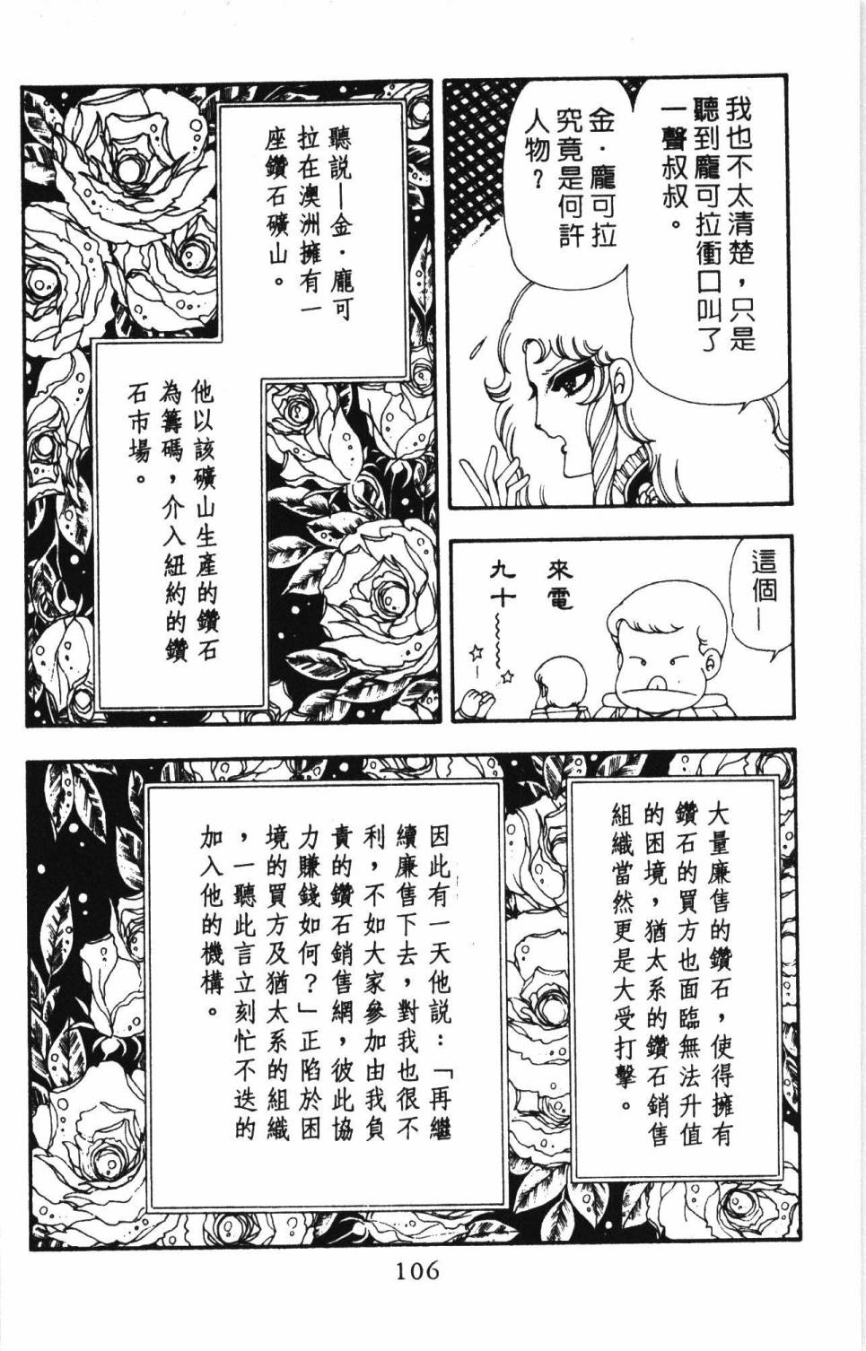 第112页