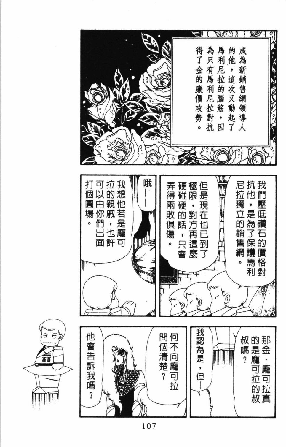 第113页