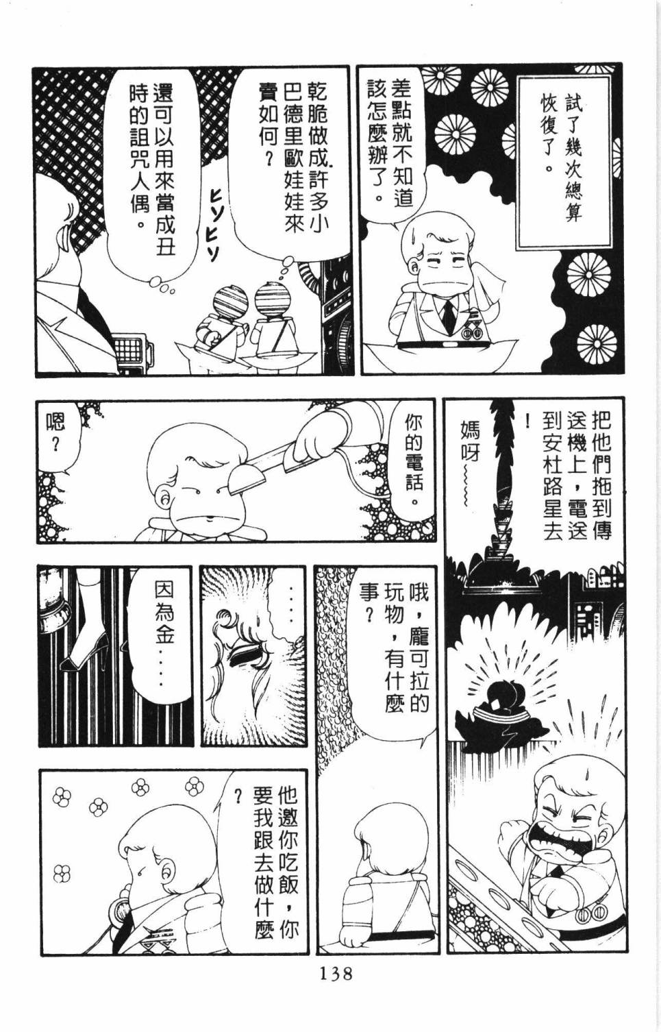 第144页