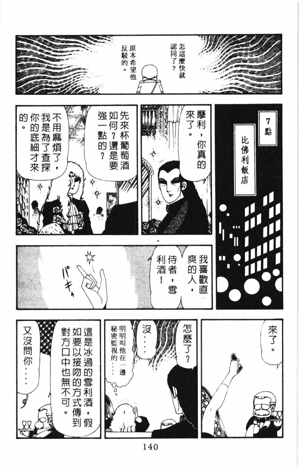 第146页