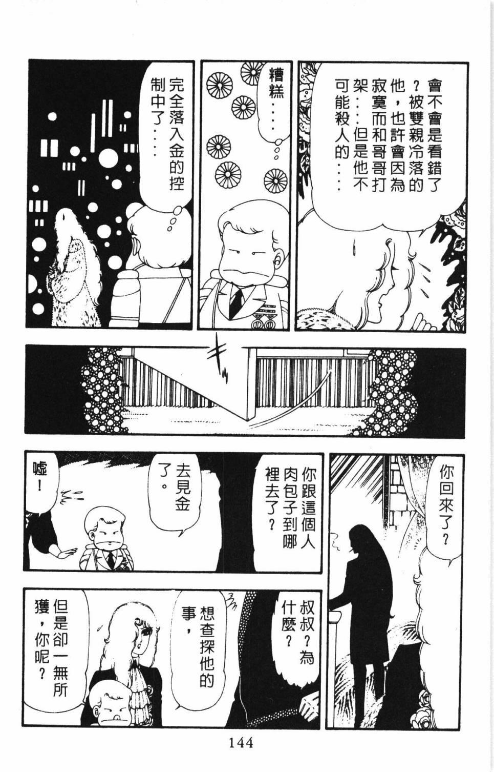 第150页