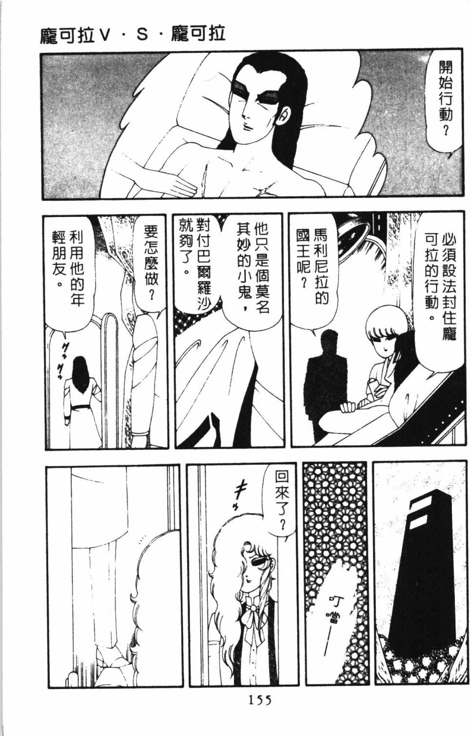 第161页