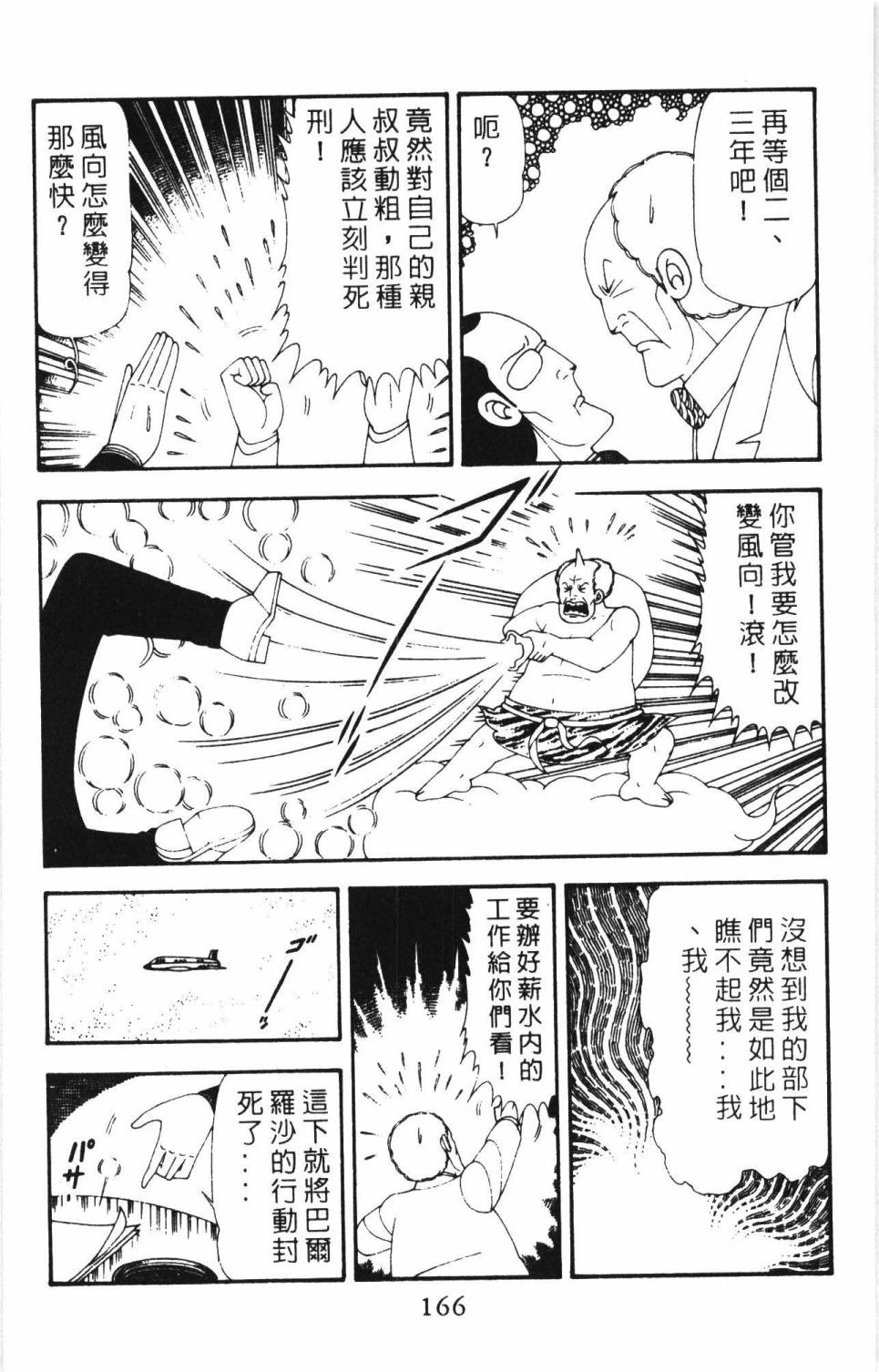 第172页