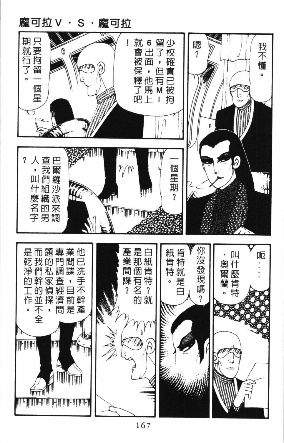 第173页