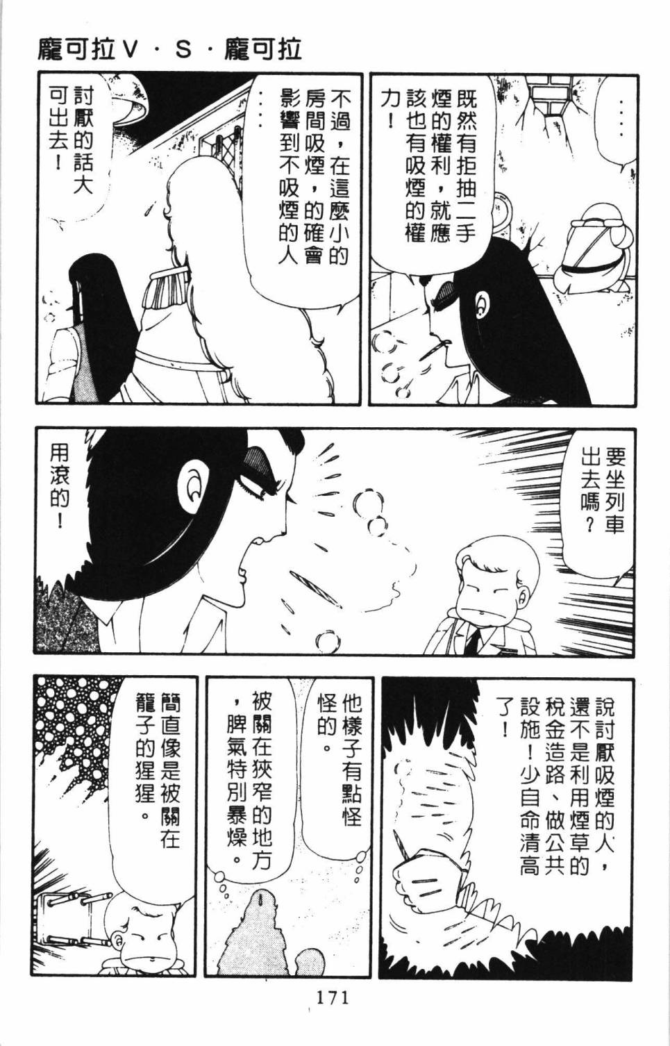 第177页