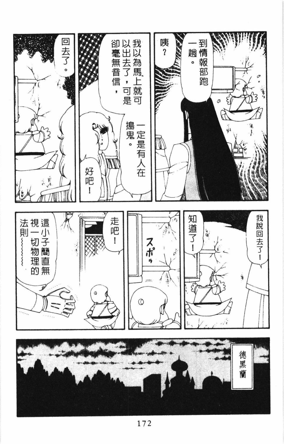 第178页
