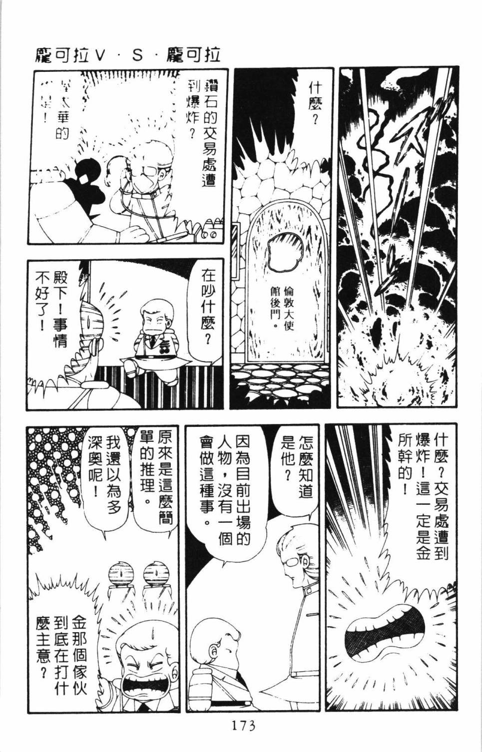 第179页