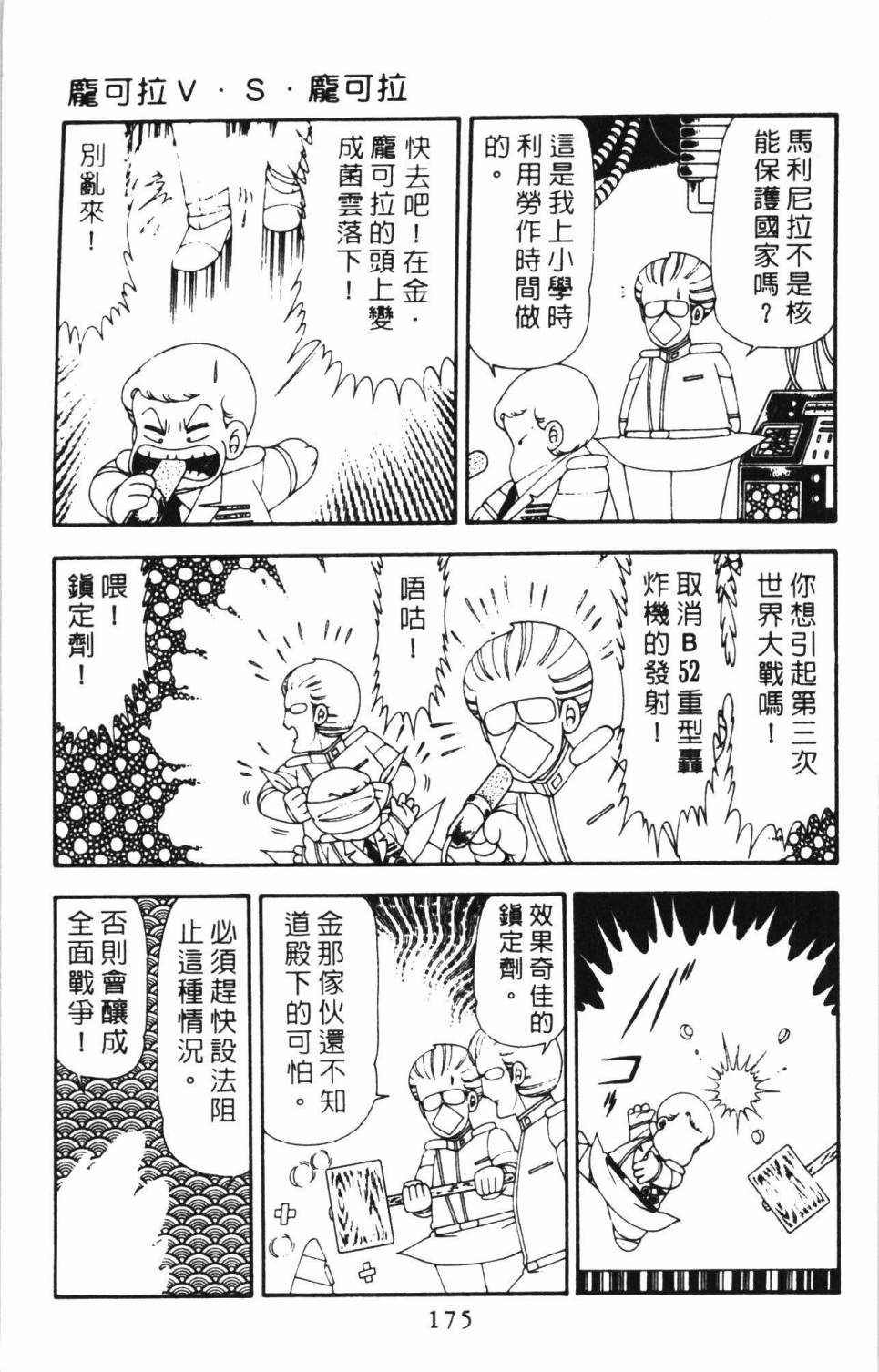 第181页