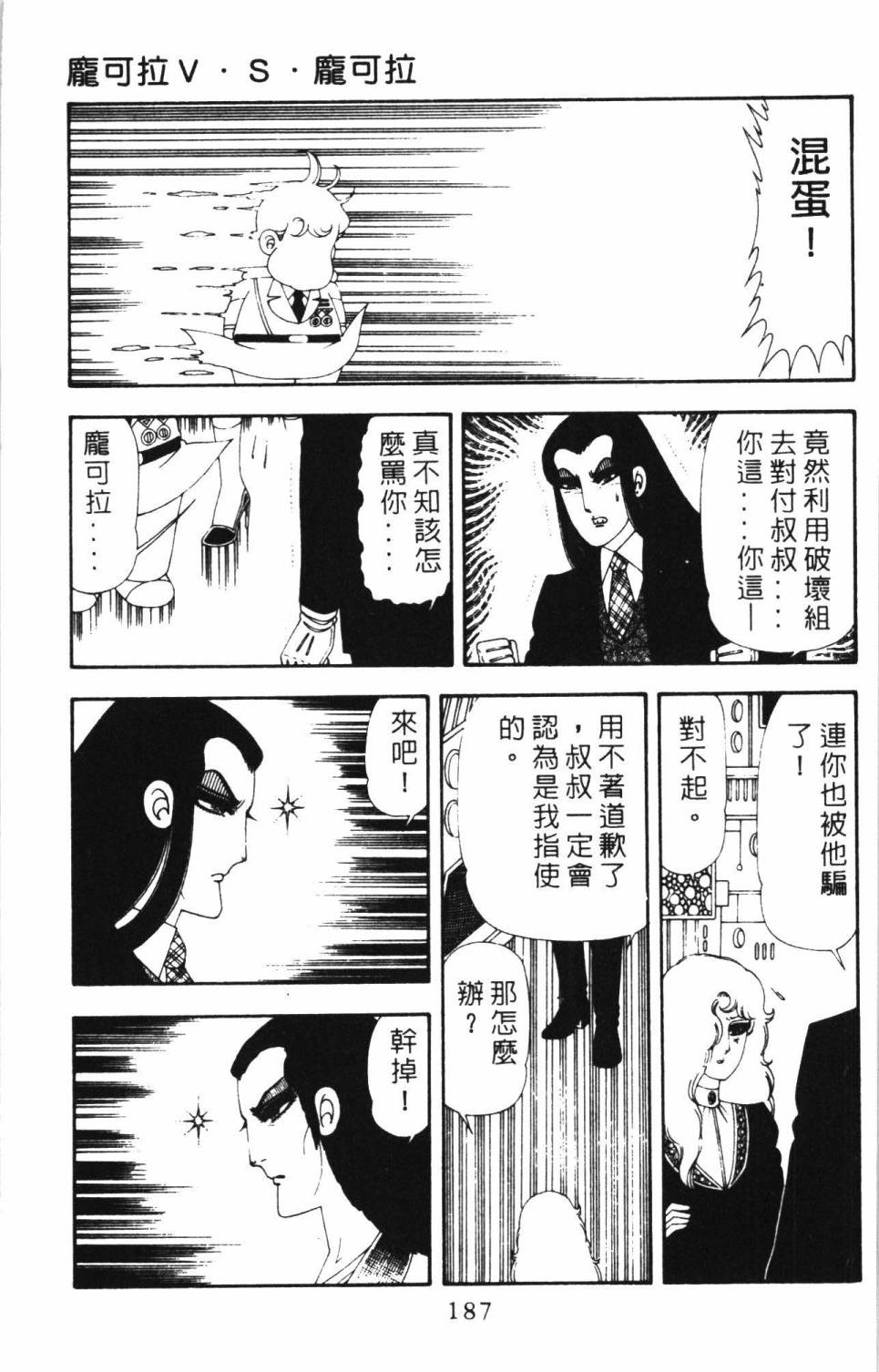 第193页