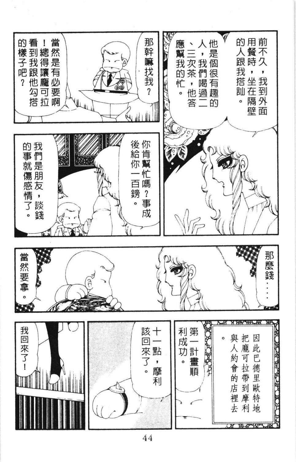 第50页