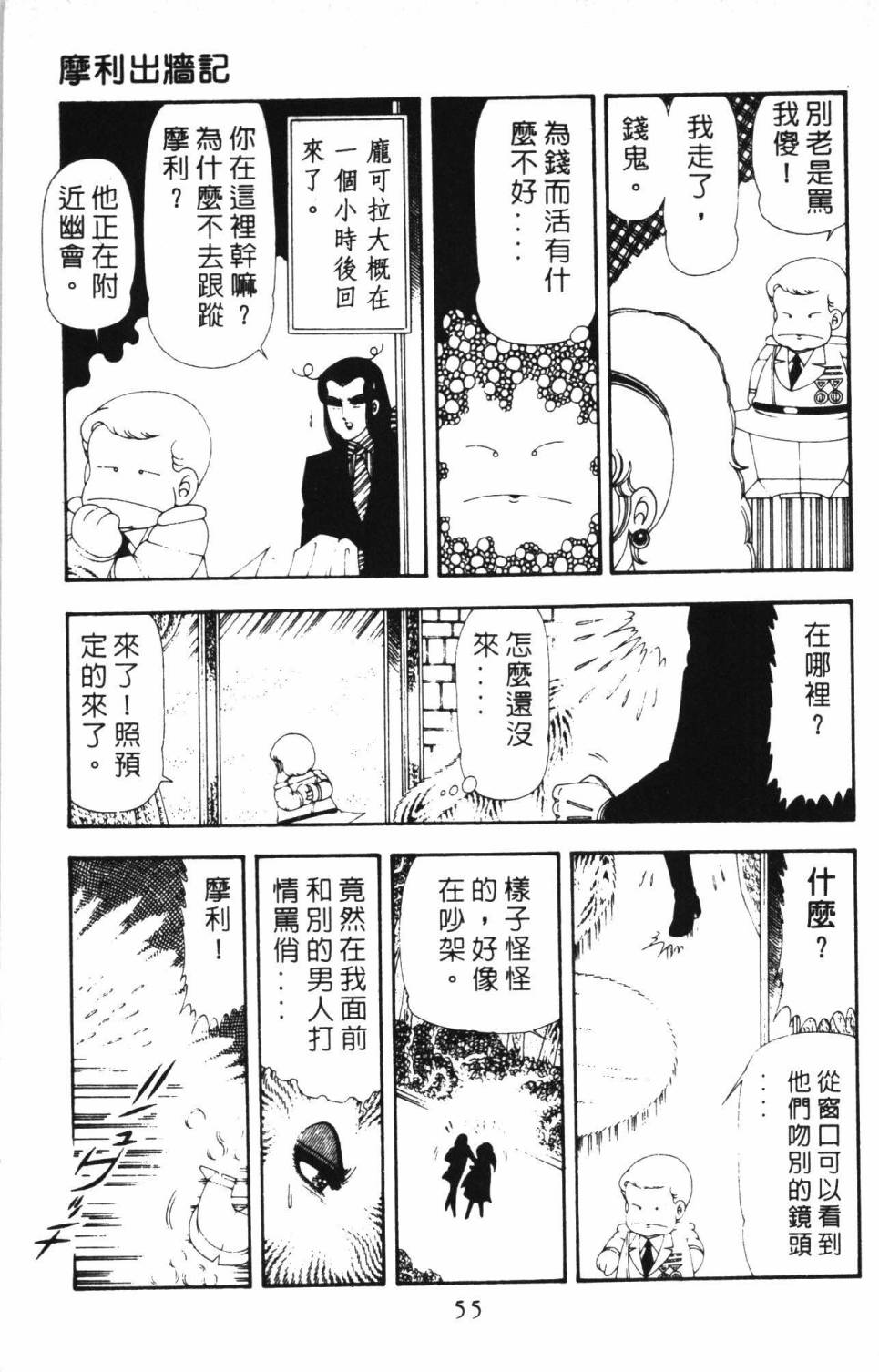 第61页