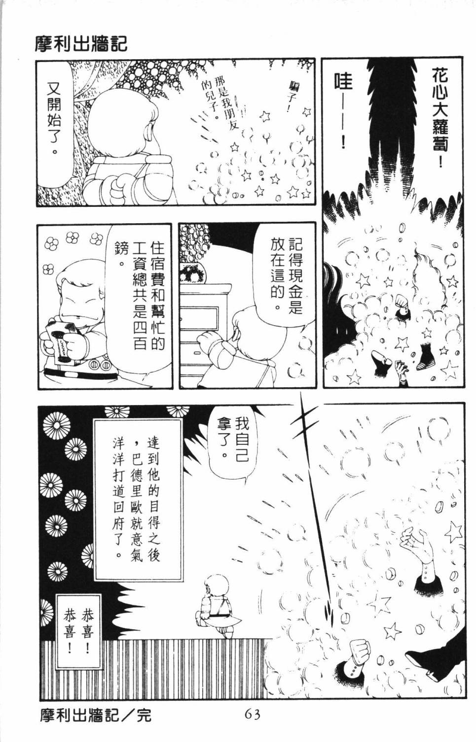 第69页