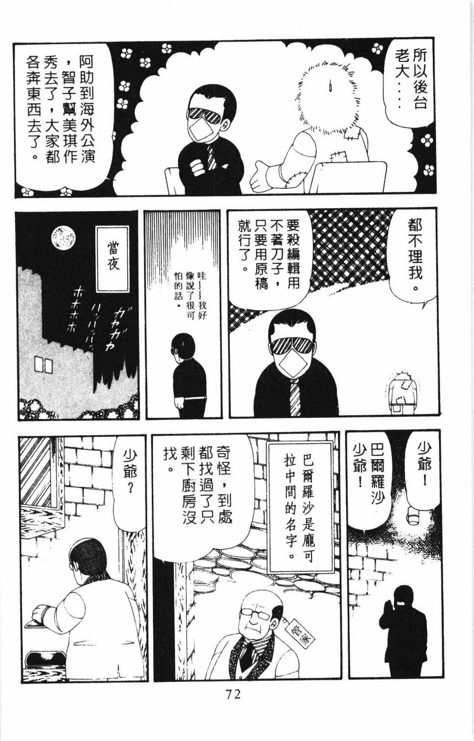 第78页