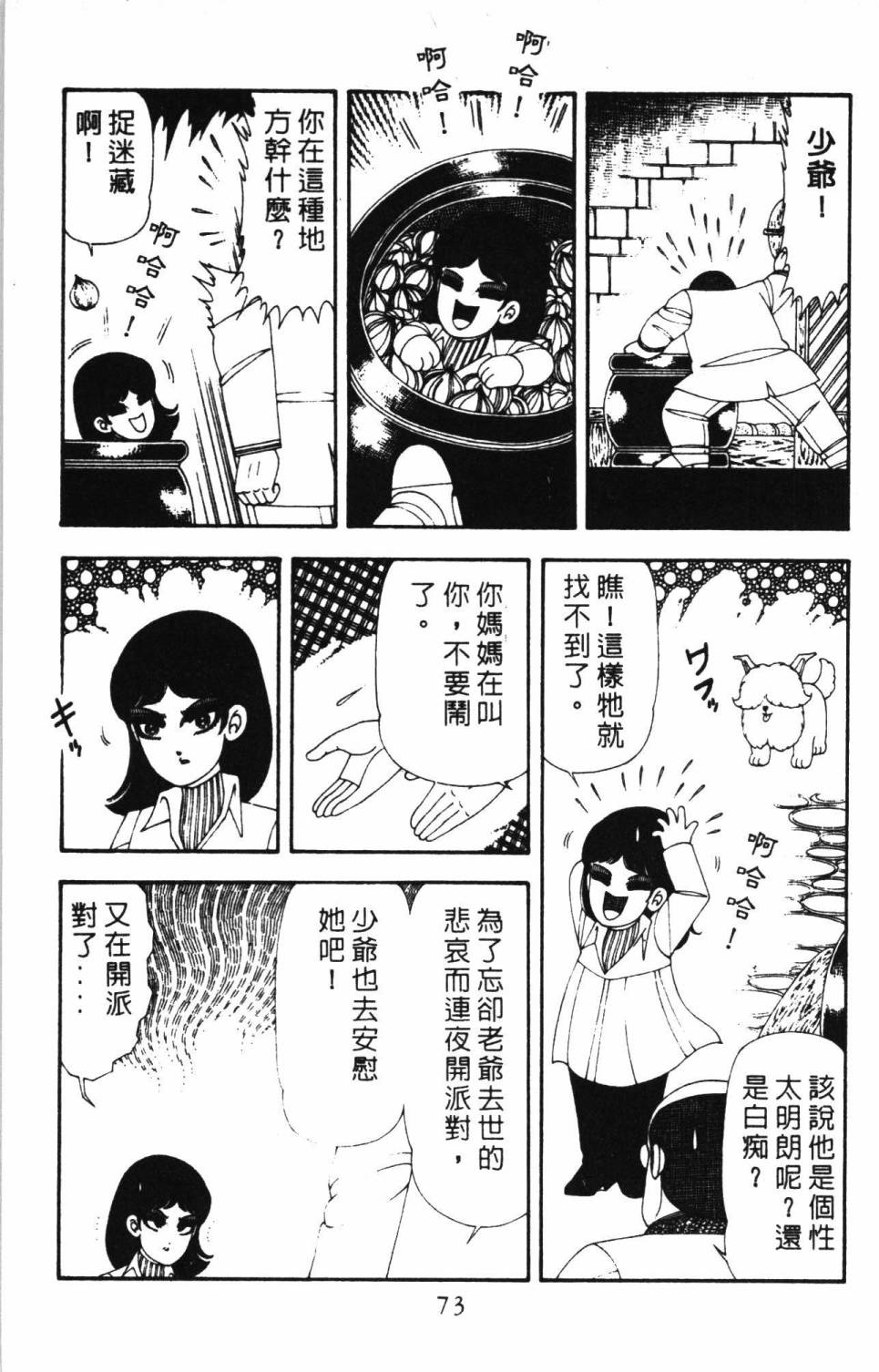 第79页