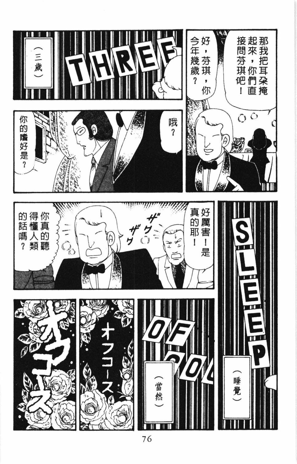第82页