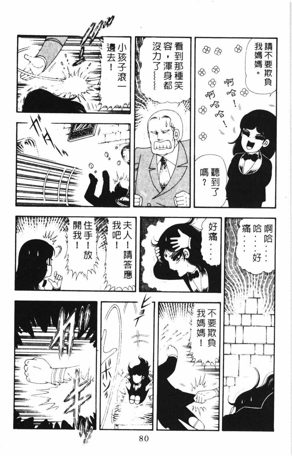 第86页