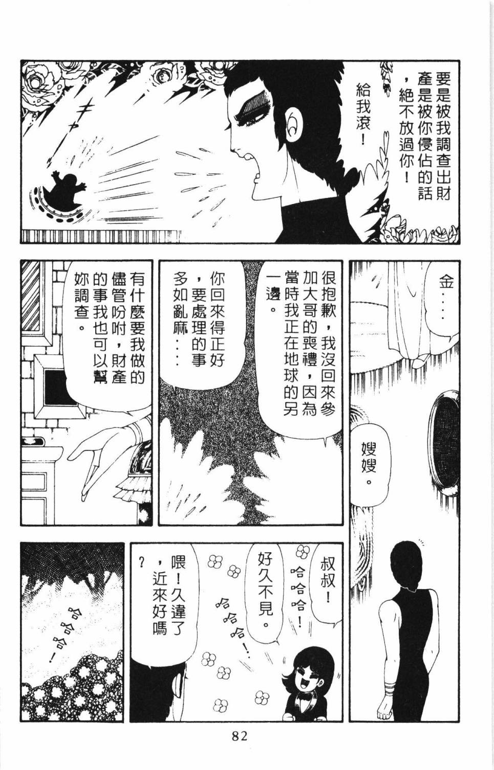 第88页