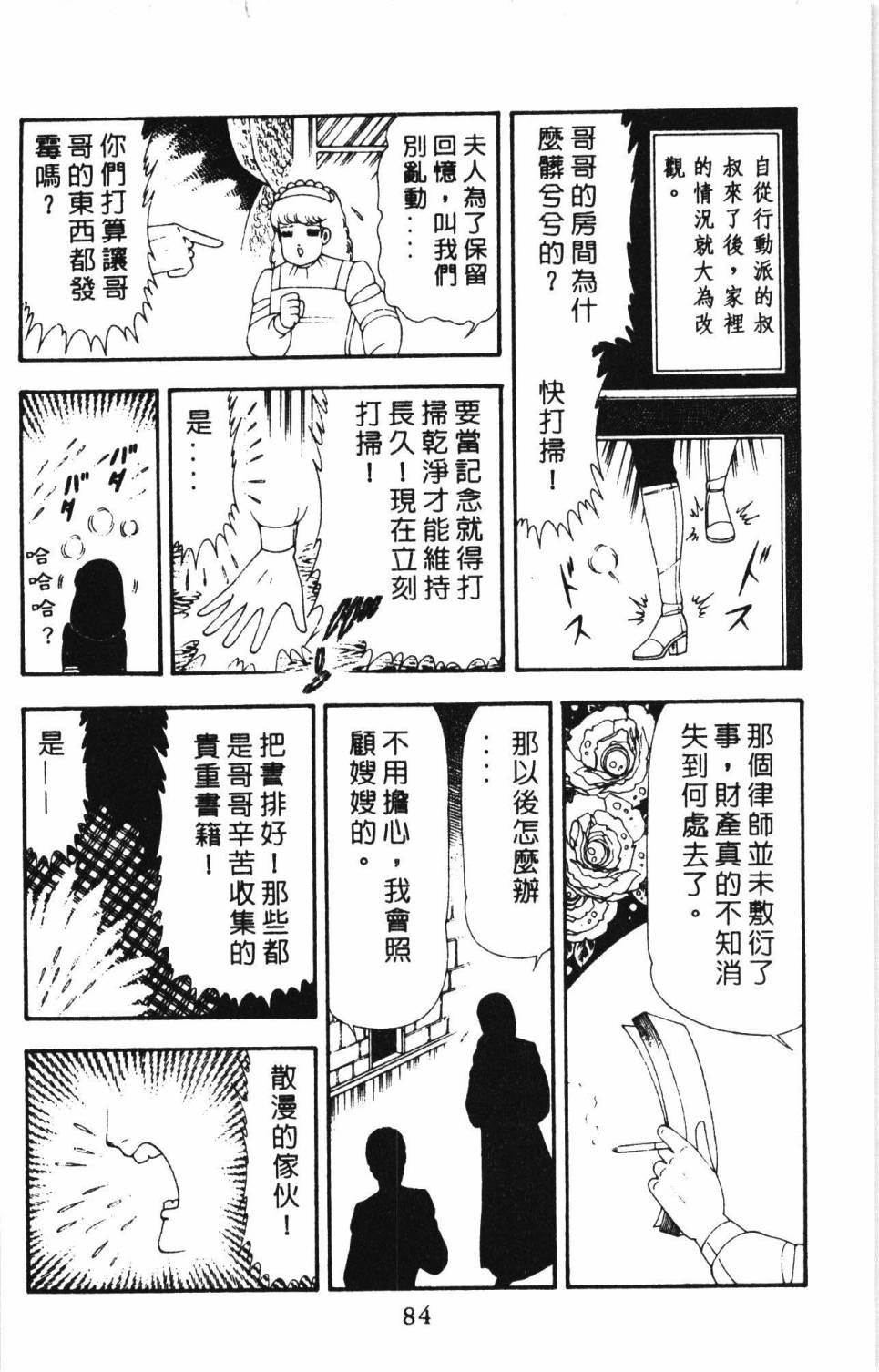 第90页