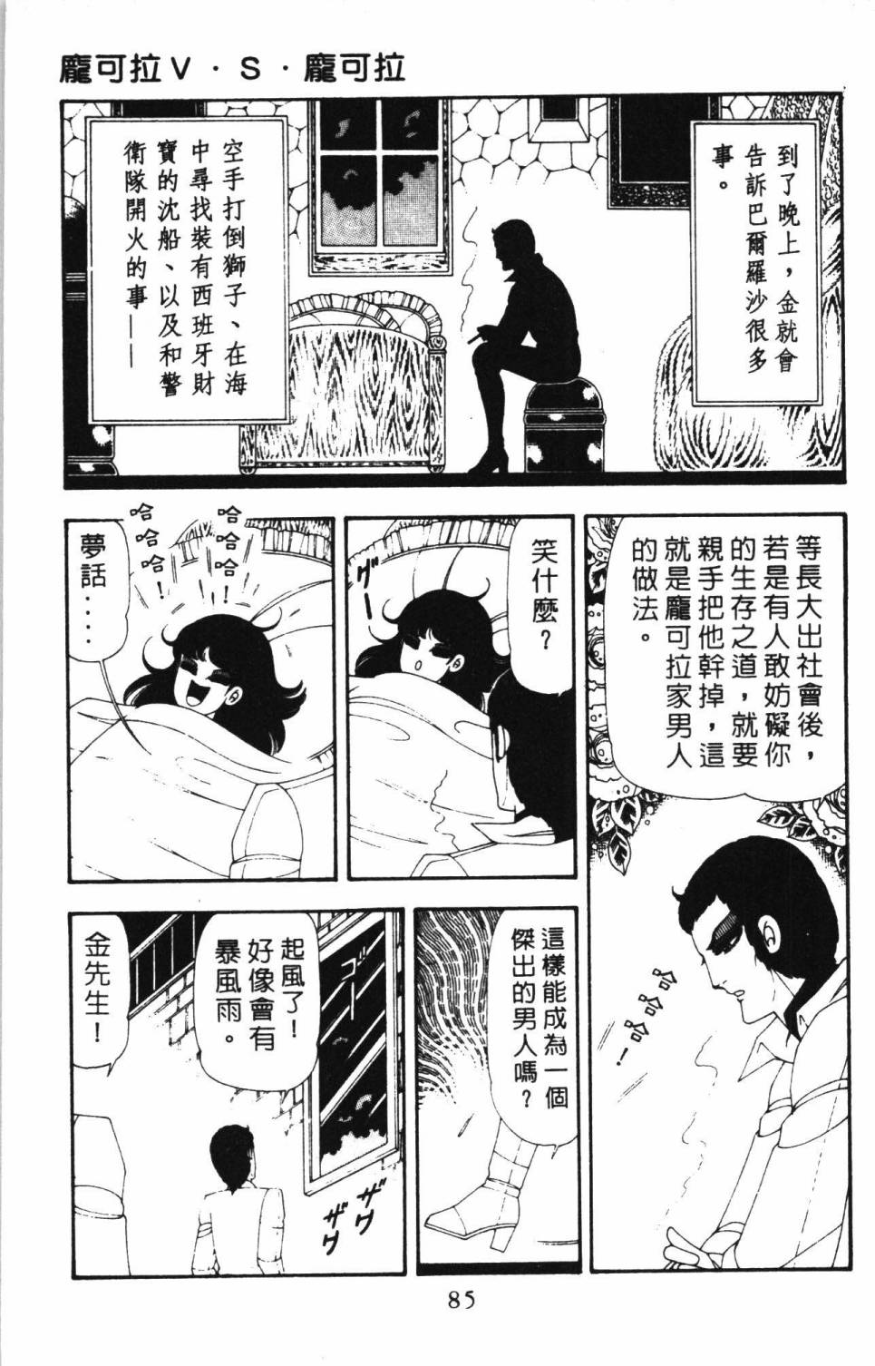 第91页
