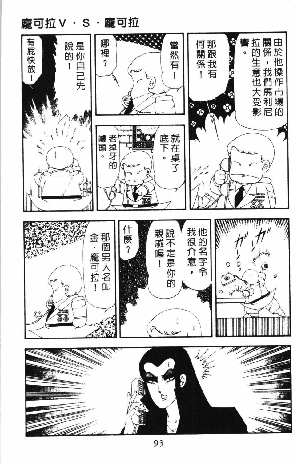 第99页