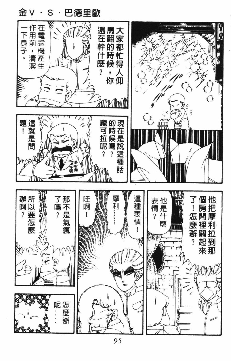 第101页
