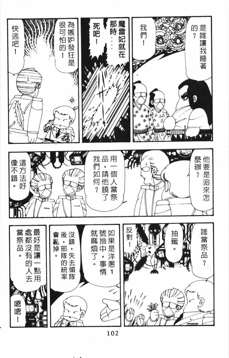 第108页
