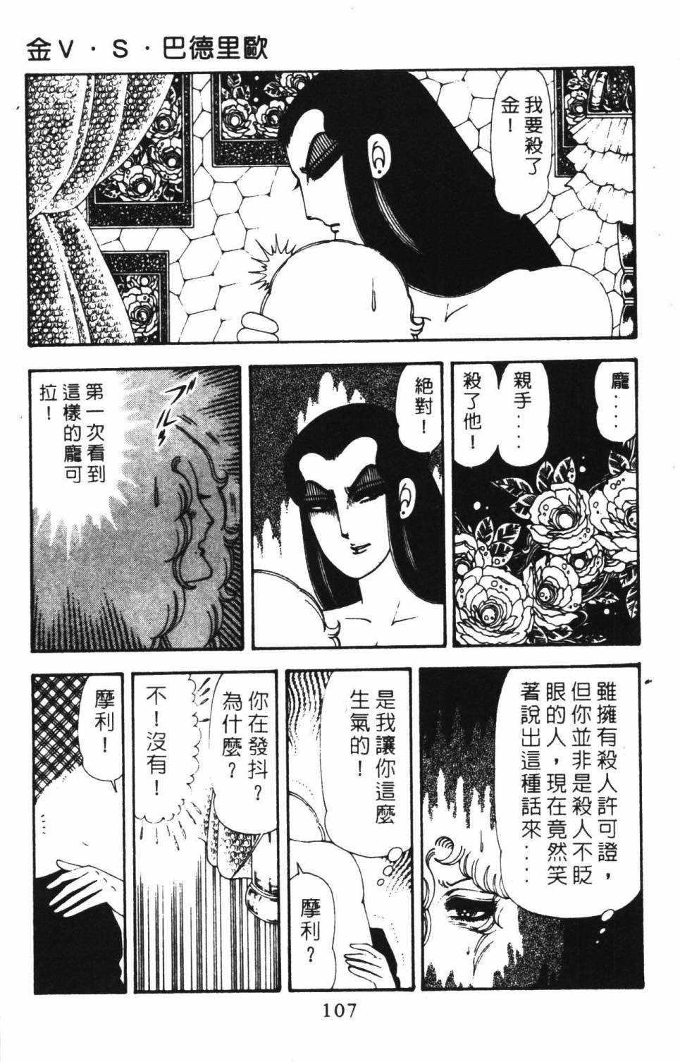 第113页