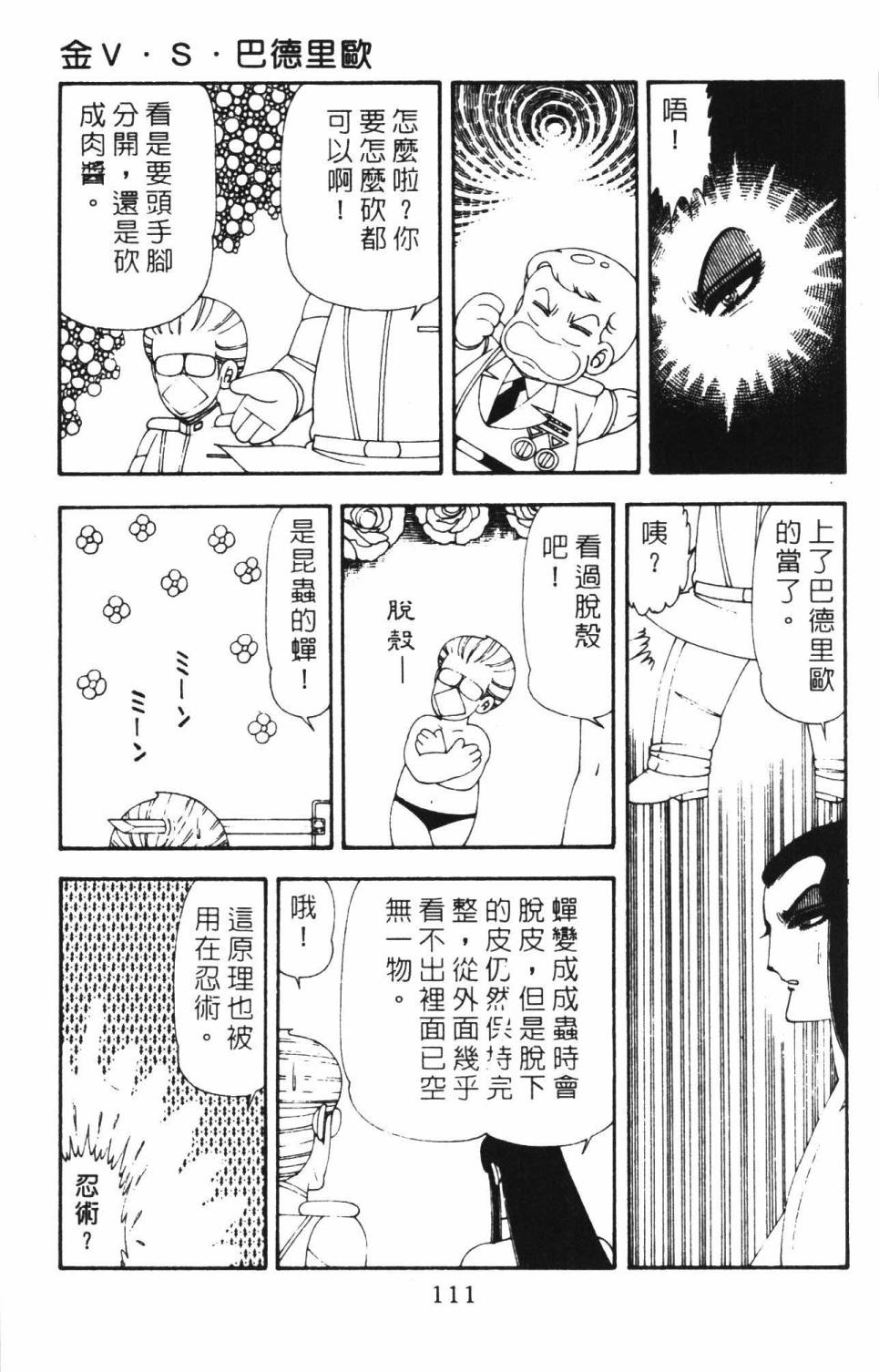 第117页