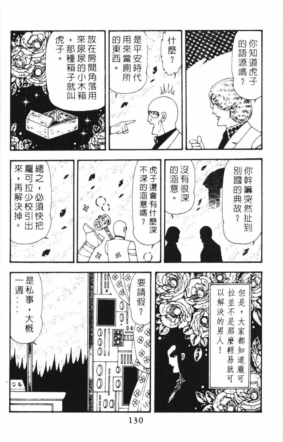 第136页