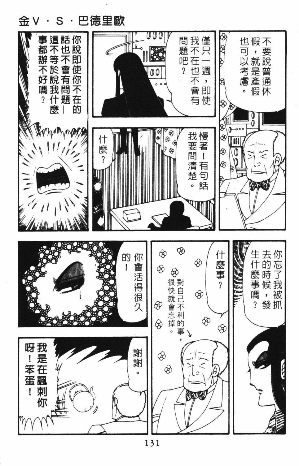 第137页