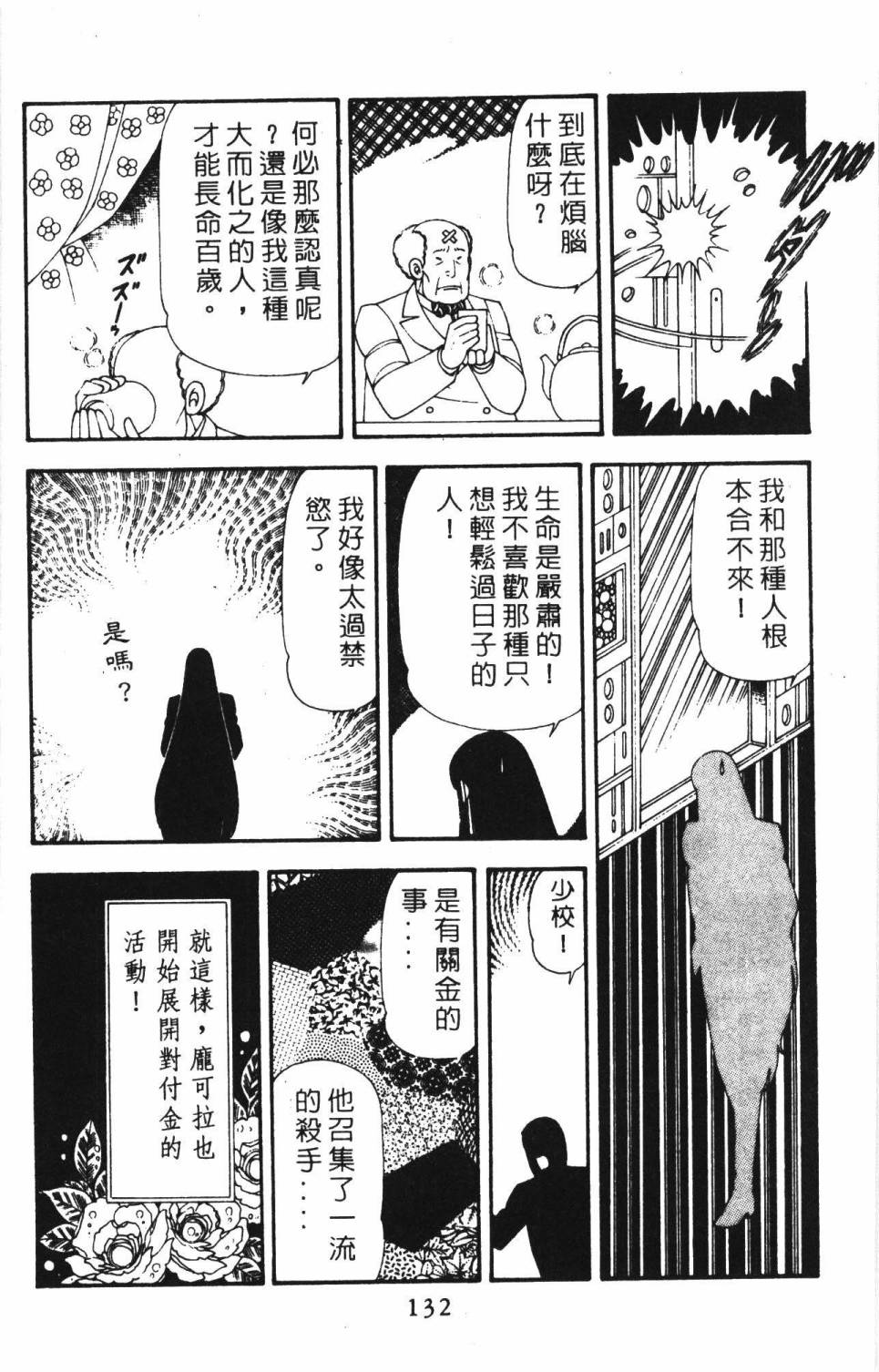第138页