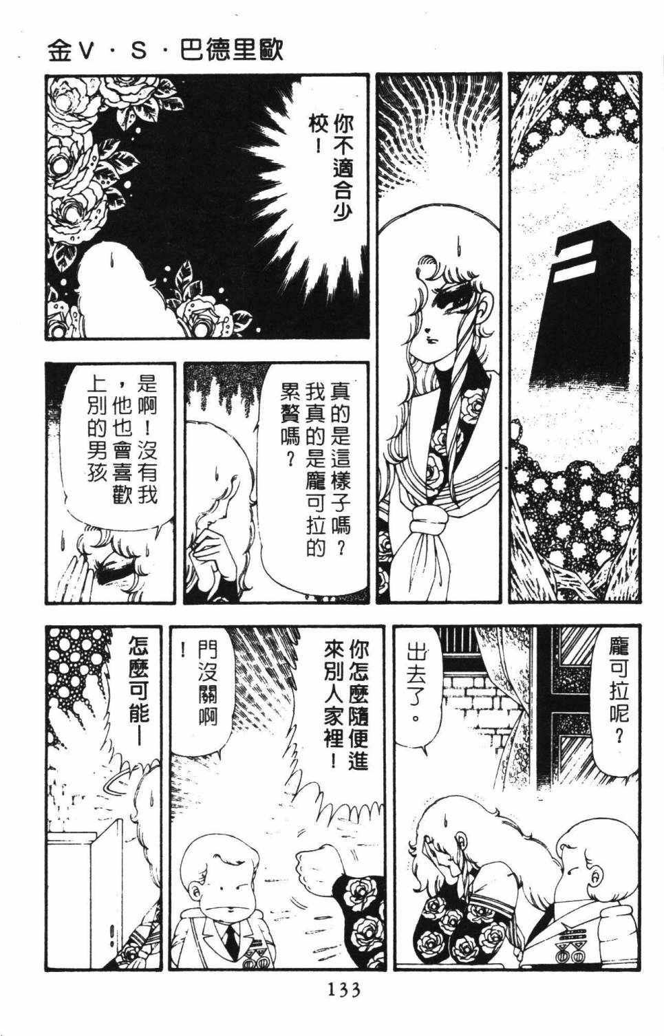 第139页
