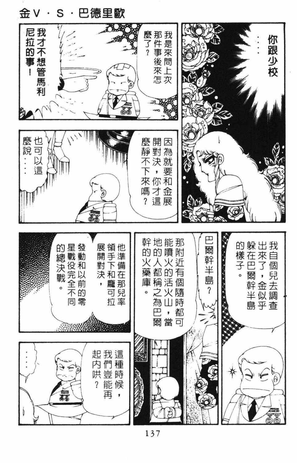 第143页