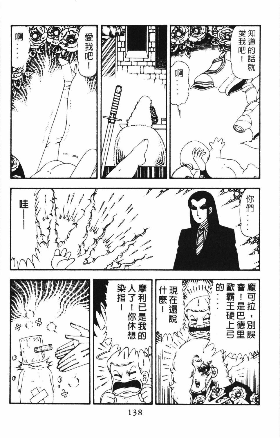 第144页