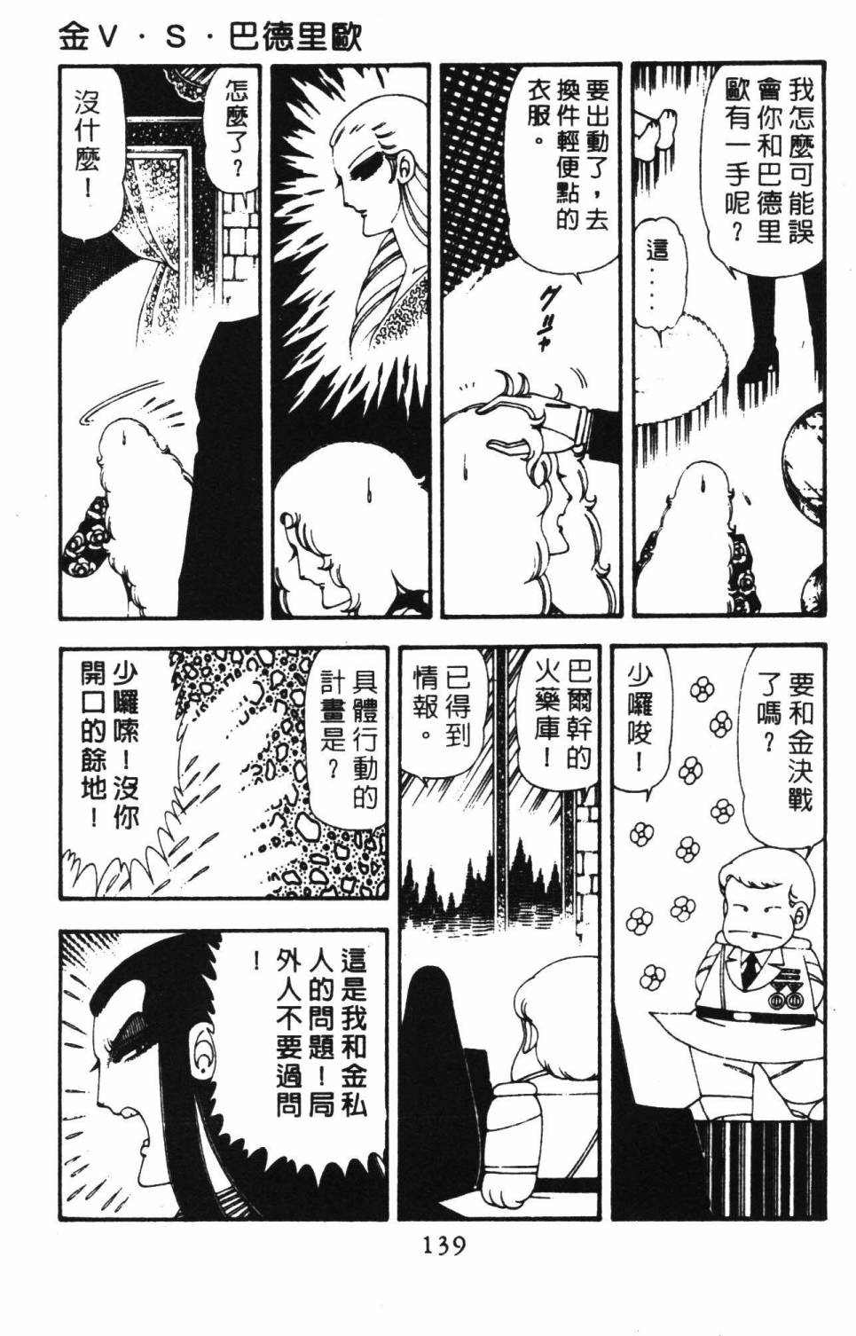 第145页