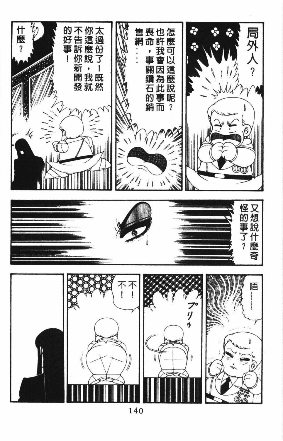 第146页