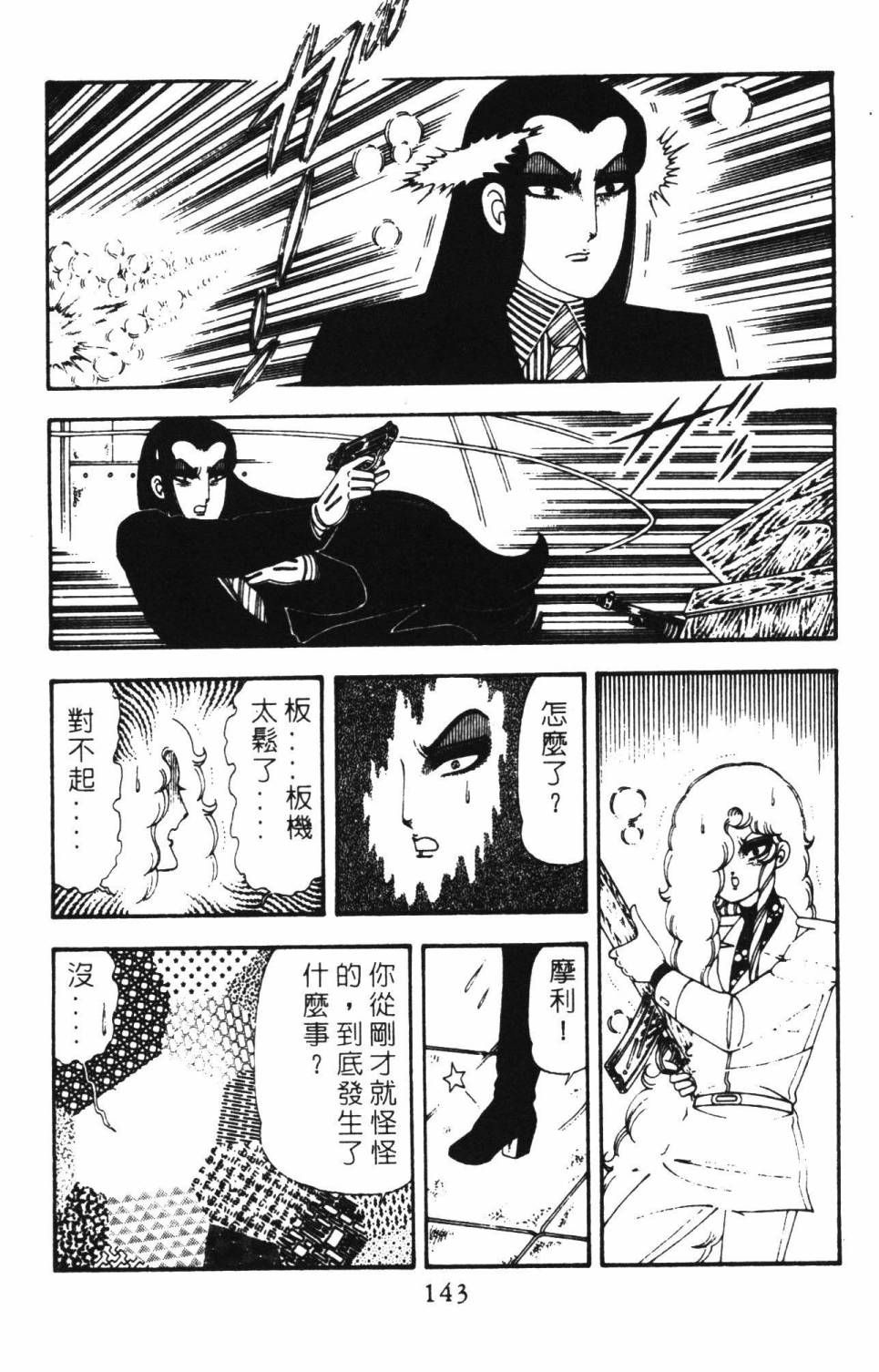 第149页