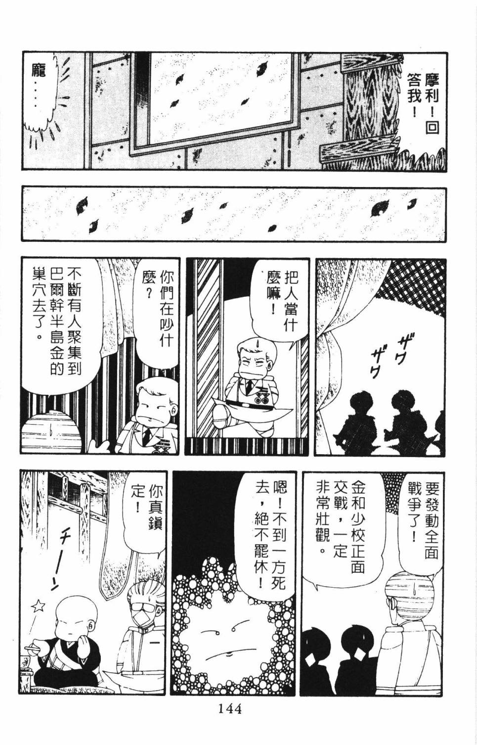 第150页
