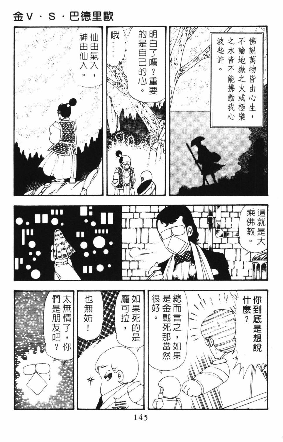 第151页