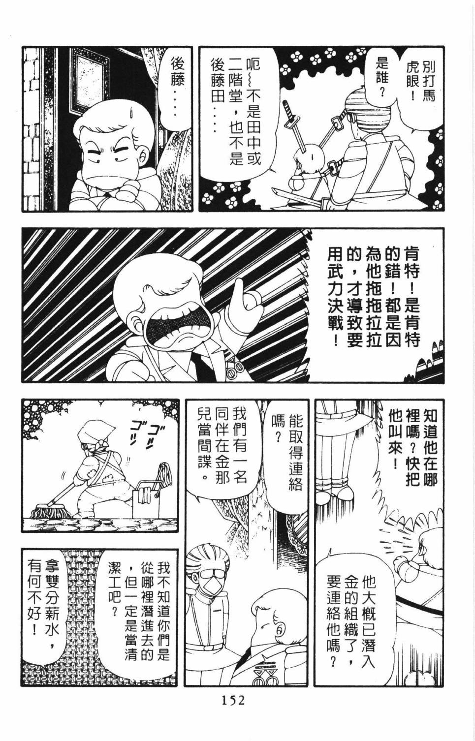 第158页